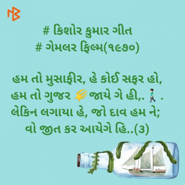 Gujarati Song by Abhijit A Kher : 111514292