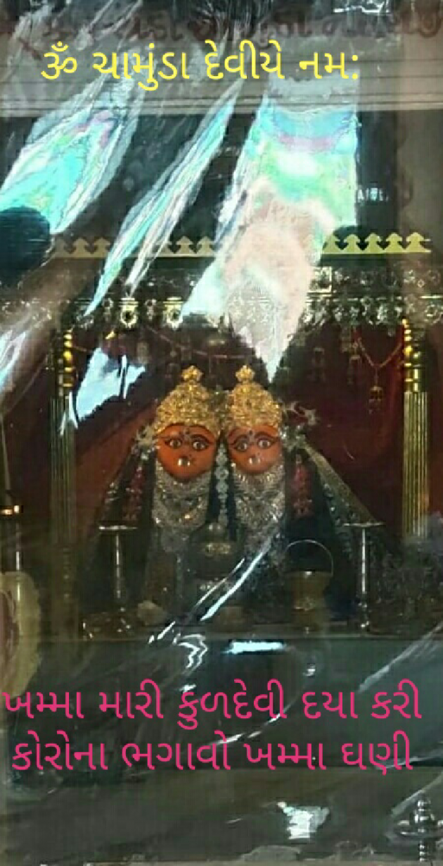 Gujarati Religious by Jagdish Manilal Rajpara : 111514354