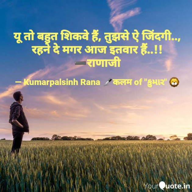English Shayri by KUMARPALSINH RANA : 111514363