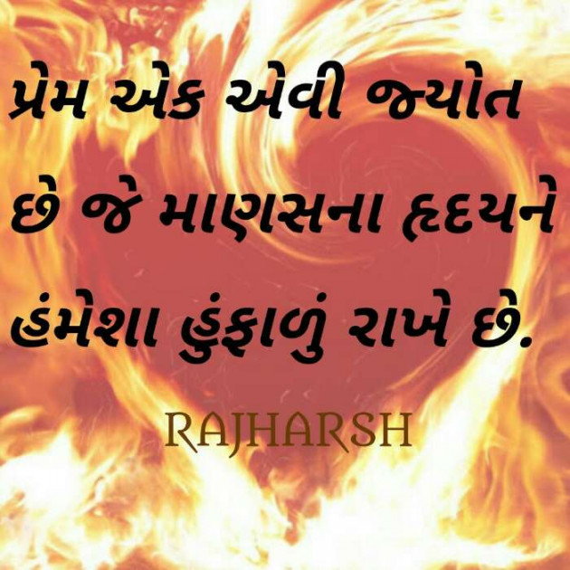 Gujarati Quotes by RRS : 111514448