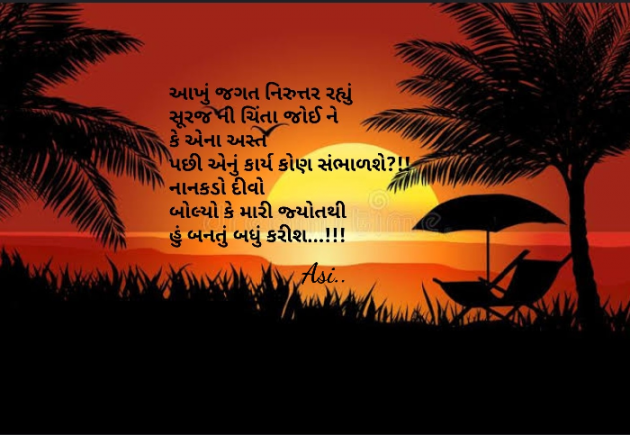 Gujarati Microfiction by Asmita Ranpura : 111514458