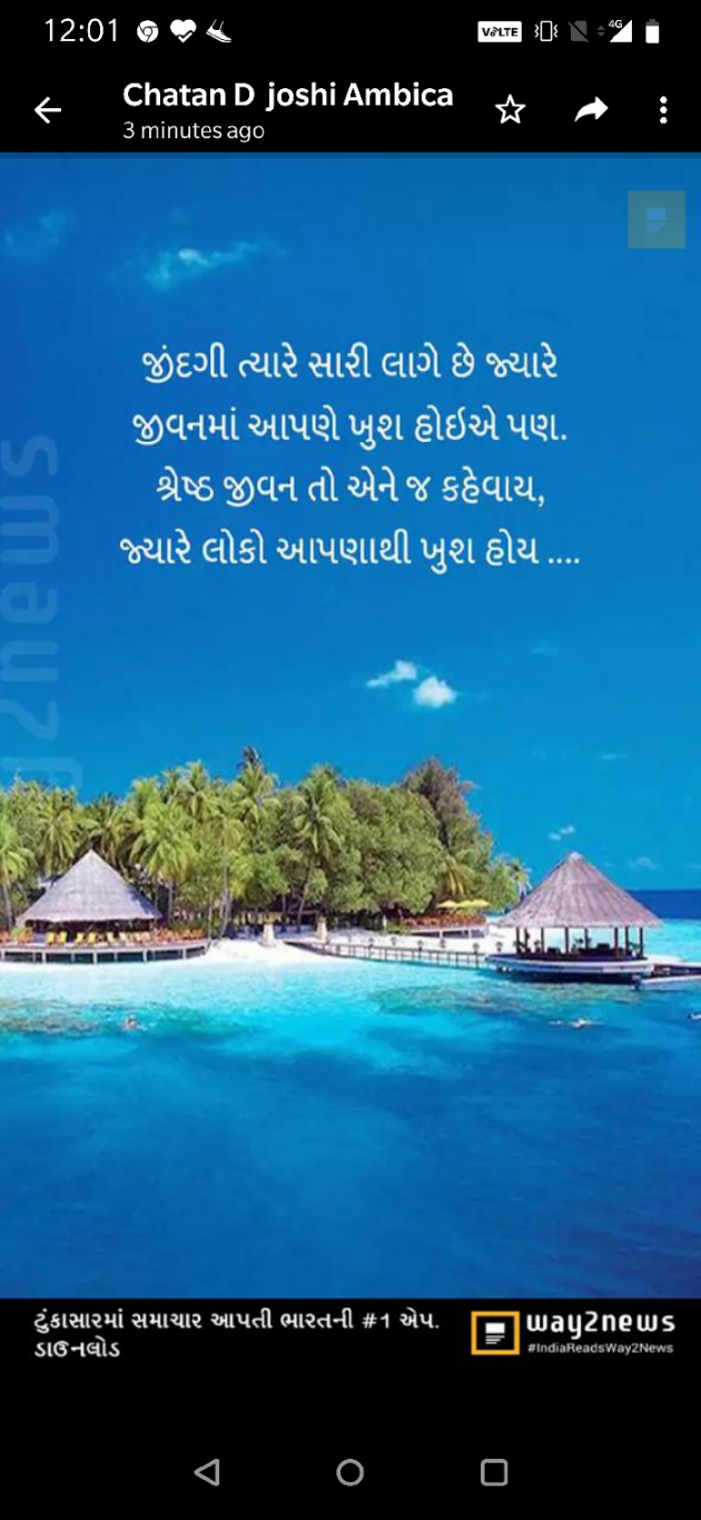 Gujarati Motivational by Kamal : 111514511