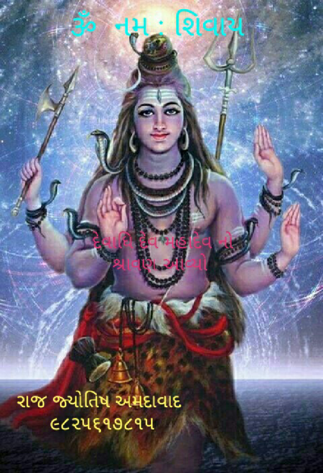 Gujarati Religious by Jagdish Manilal Rajpara : 111514531
