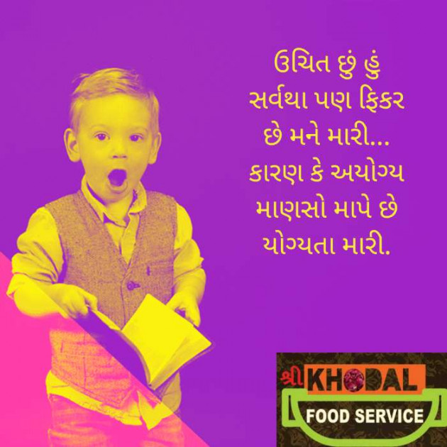 Gujarati Thought by Suresh CHAUDHARY : 111514541