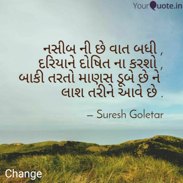English Shayri by Suresh Goletar : 111514547