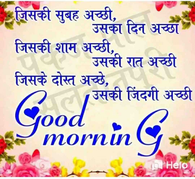 English Shayri by Rose Patel : 111514558