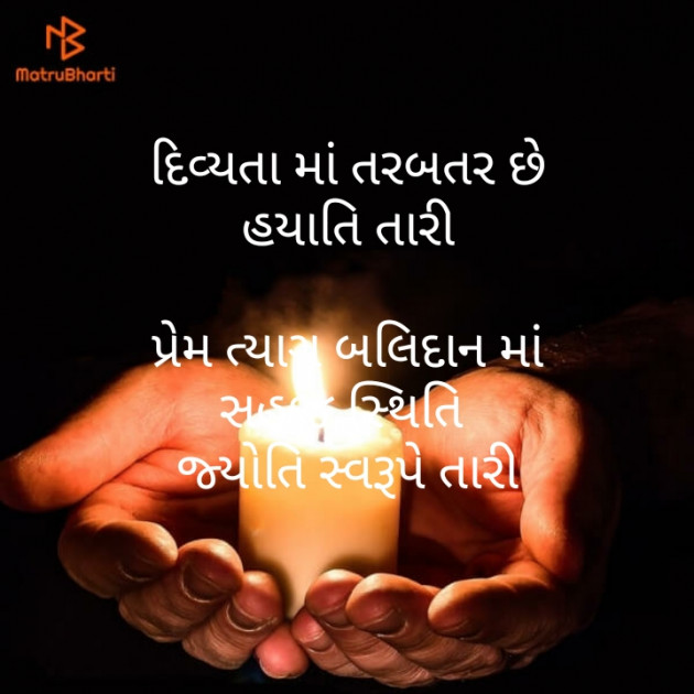 Gujarati Motivational by મોહનભાઈ આનંદ : 111514666