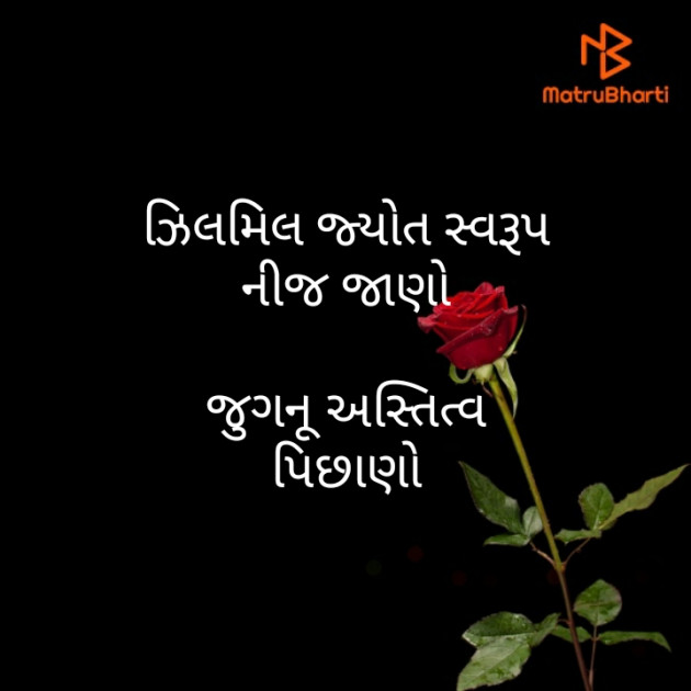 Gujarati Motivational by મોહનભાઈ આનંદ : 111514668