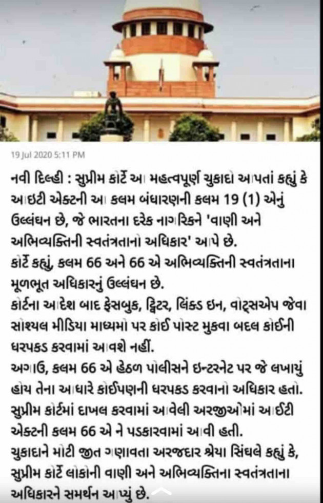 Gujarati News by Jaypal AhiRaNa : 111514675
