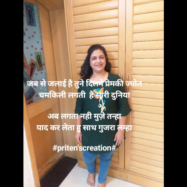 Hindi Shayri by Priten K Shah : 111514712