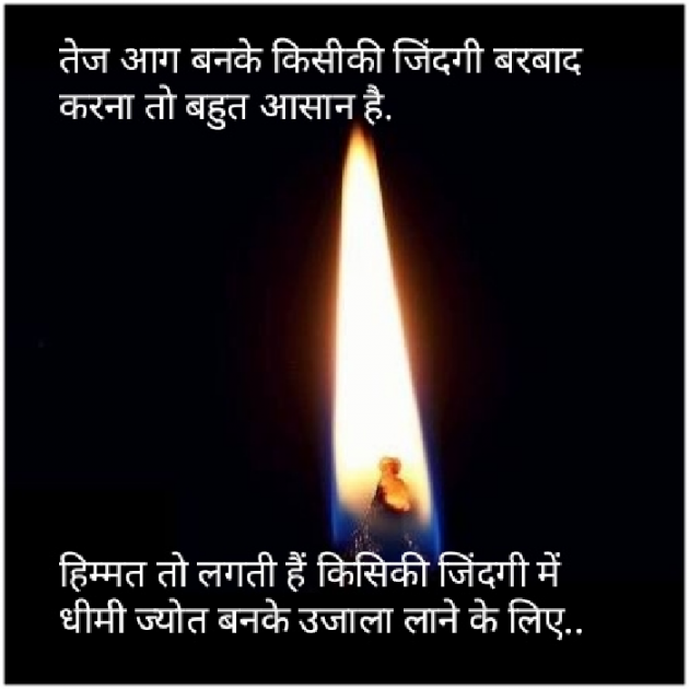 Hindi Motivational by Smile : 111514722