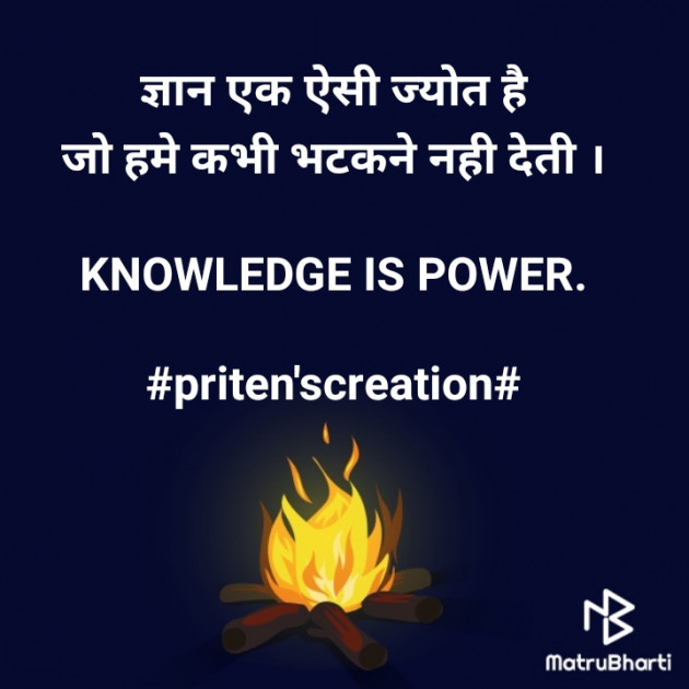 Hindi Motivational by Priten K Shah : 111514741