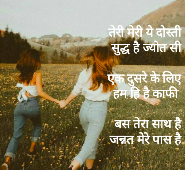 Hindi Shayri by Gal Divya : 111514745