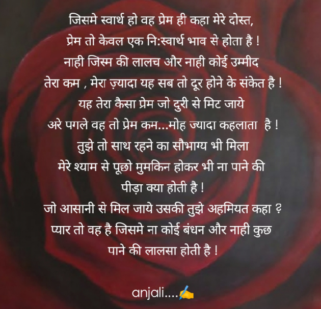 English Poem by Patel anjali : 111514749