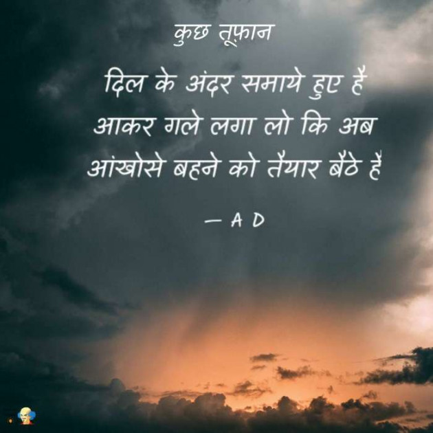 English Shayri by Mir : 111514760