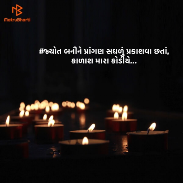 Gujarati Motivational by #KRUNALQUOTES : 111514804