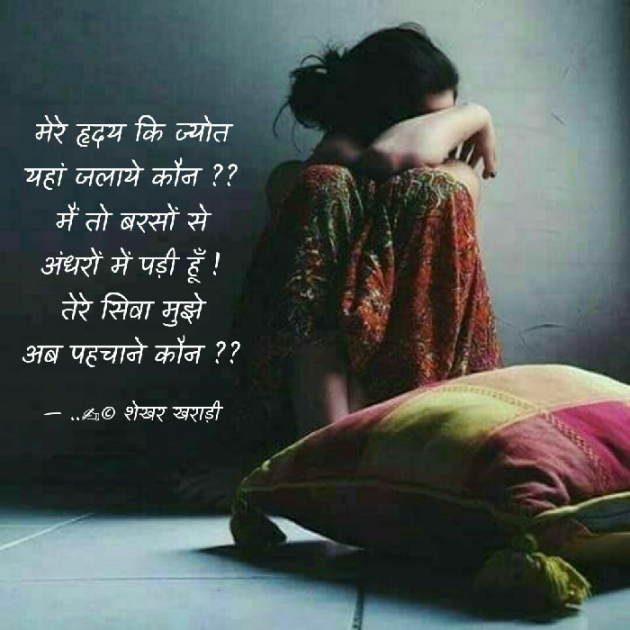 Hindi Blog by shekhar kharadi Idriya : 111514868