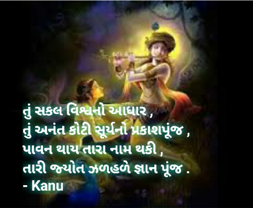 Post by Kanu Bharwad on 20-Jul-2020 11:45am