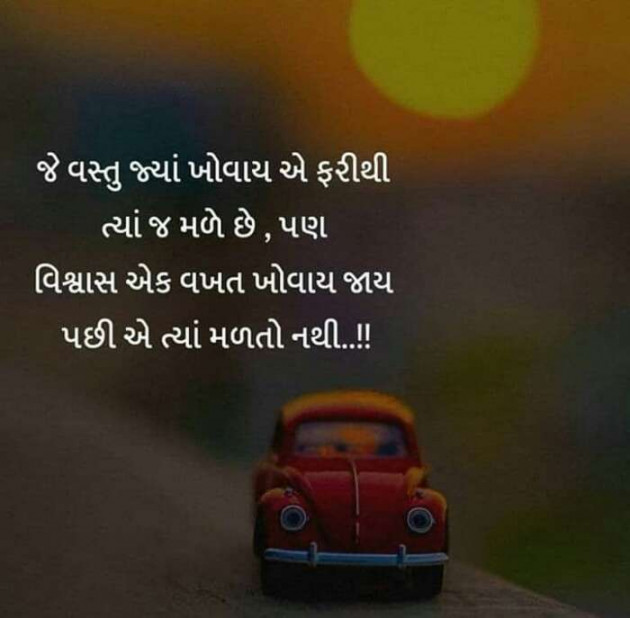 Gujarati Motivational by DABHI DILIP : 111514887