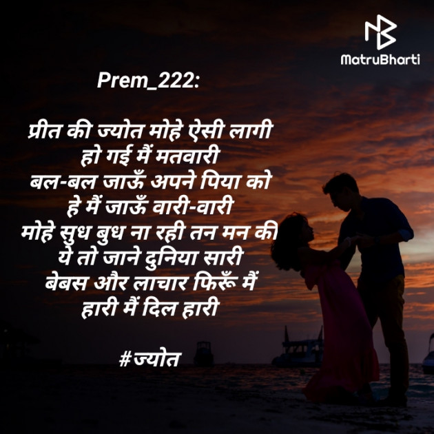 Hindi Blog by Prem_222 : 111514889