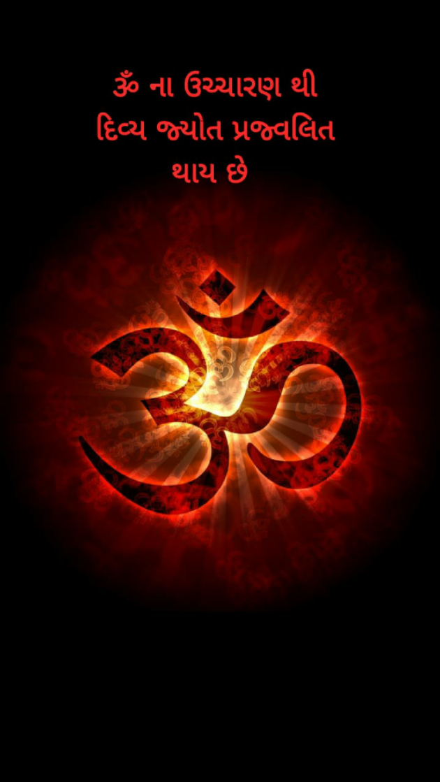 Gujarati Religious by Dipti : 111514923