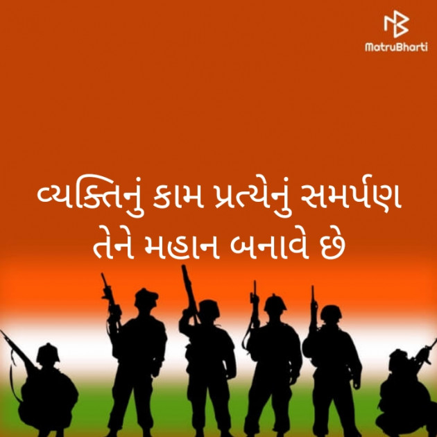 Gujarati Motivational by Ram Gareja : 111514933