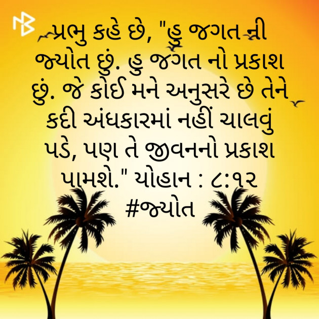 Gujarati Religious by Philu : 111514981