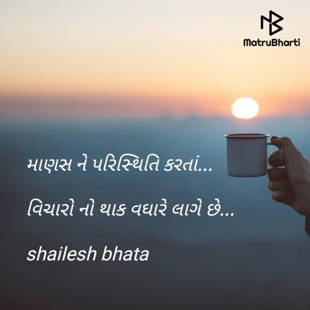 Gujarati Quotes by Shailesh Bhata : 111514984