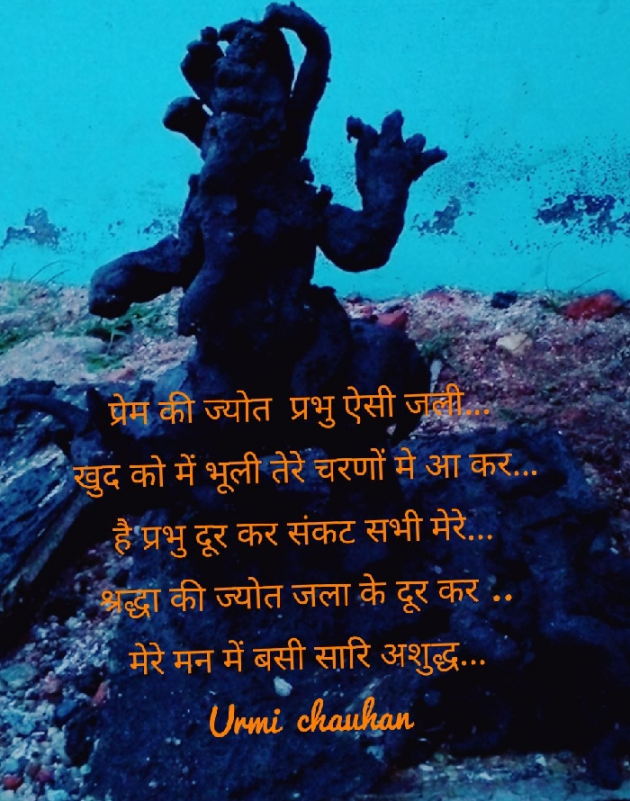 Hindi Thought by Urmi Chauhan : 111514989