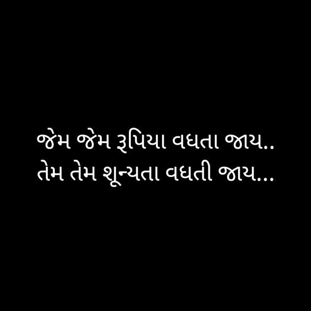 Gujarati Microfiction by The Boss : 111515066