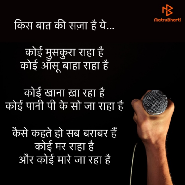 Hindi Poem by Subham Nayak : 111515075