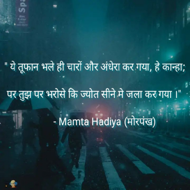 Hindi Quotes by Mamta : 111515078