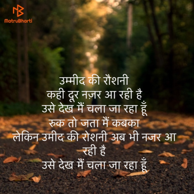 Hindi Poem by Subham Nayak : 111515082