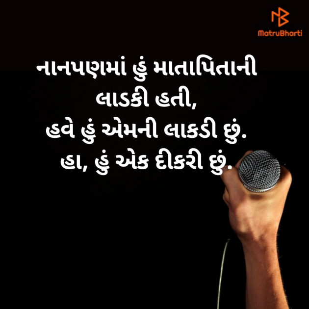 Gujarati Quotes by komal rathod : 111515117