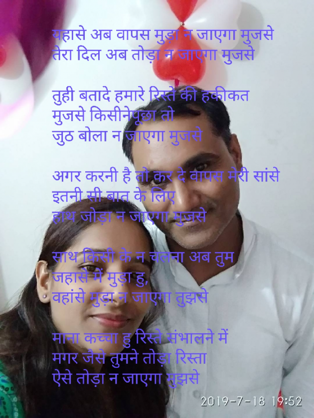 Hindi Poem by Rajnesh Rathod : 111515121