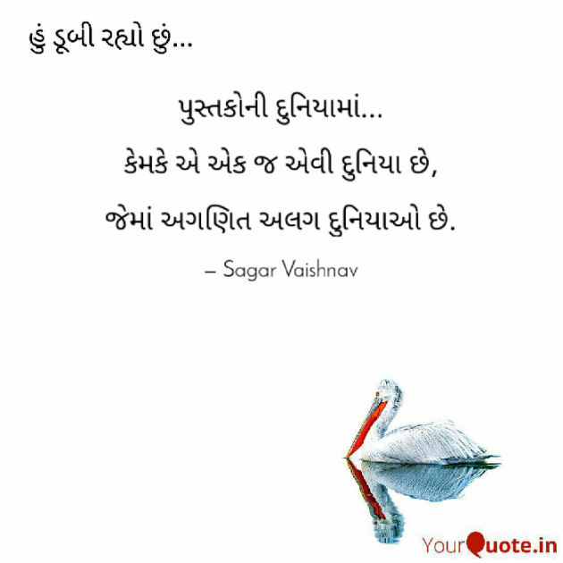 Gujarati Good Evening by Sagar : 111515135