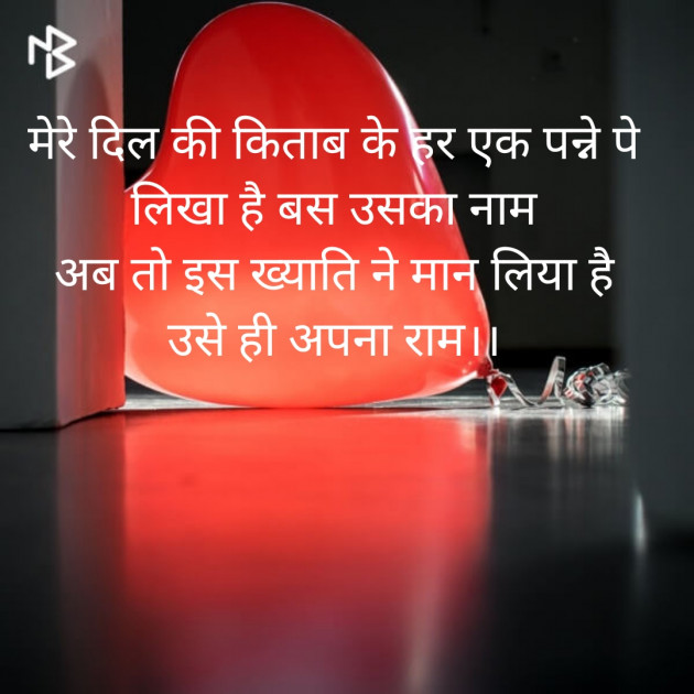 Hindi Whatsapp-Status by Khyati Lakhani : 111515162