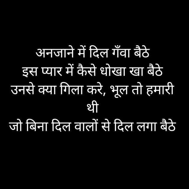 Hindi Whatsapp-Status by Sanjay Singh : 111515222