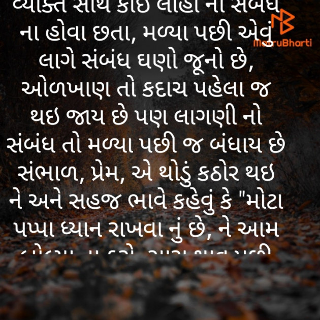 Gujarati Blog by Kothari Megha : 111515219