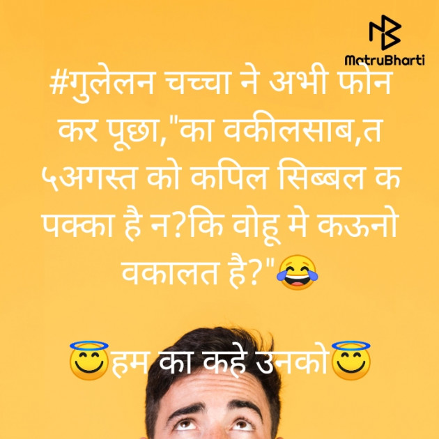 Hindi Funny by व्योमेश : 111515229