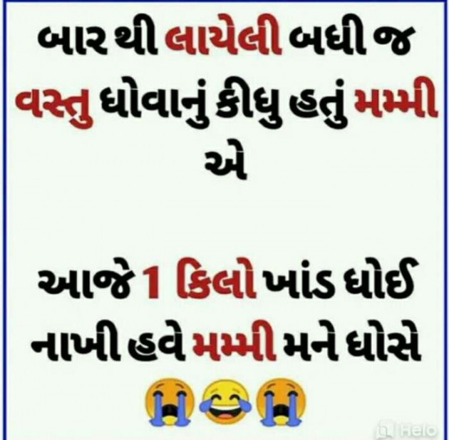 Gujarati Funny by Anurag Basu : 111515236