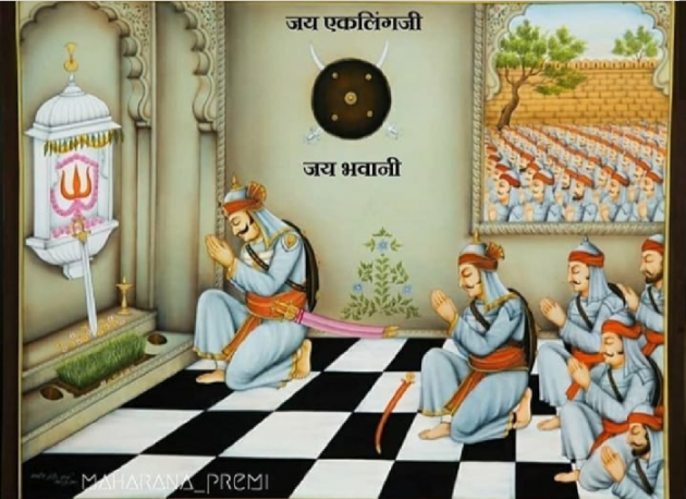 Hindi Religious by Shivrajkhuman Bhesan : 111515256