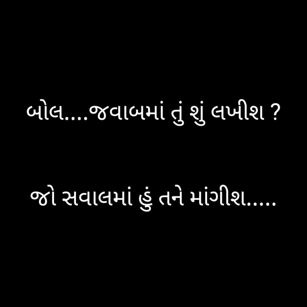 Gujarati Microfiction by The Boss : 111515259