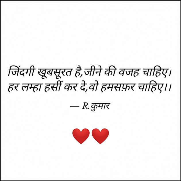 Hindi Shayri by Rajesh Kumar : 111515292