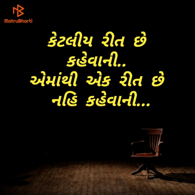 Gujarati Motivational by R.. : 111515300