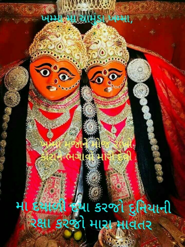Gujarati Religious by Jagdish Manilal Rajpara : 111515362