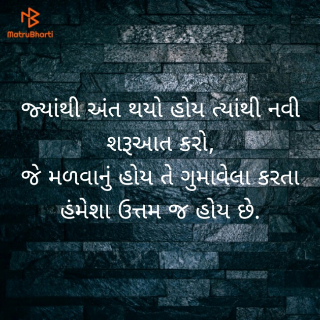 Gujarati Motivational by PUNIT SONANI 