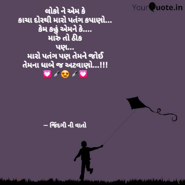 Gujarati Quotes by VIDHI_MISTRY : 111515378