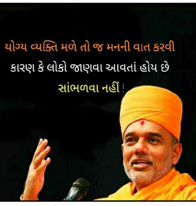 Gujarati Motivational by Kamal : 111515387