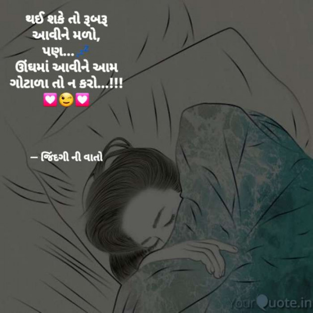 Gujarati Quotes by VIDHI_MISTRY : 111515531